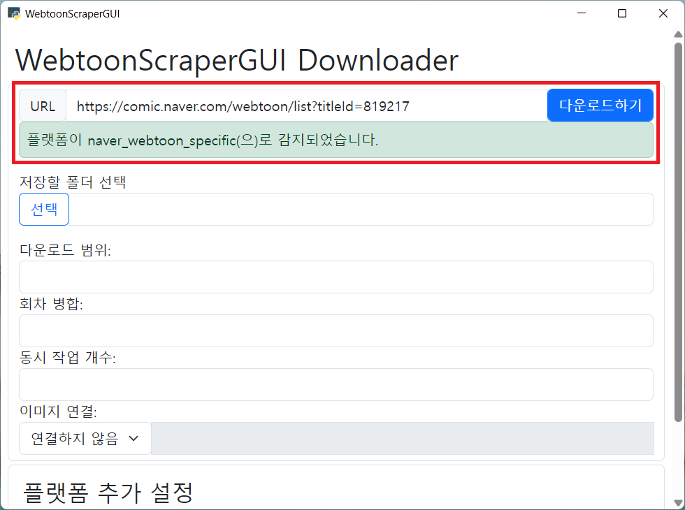 url 입력