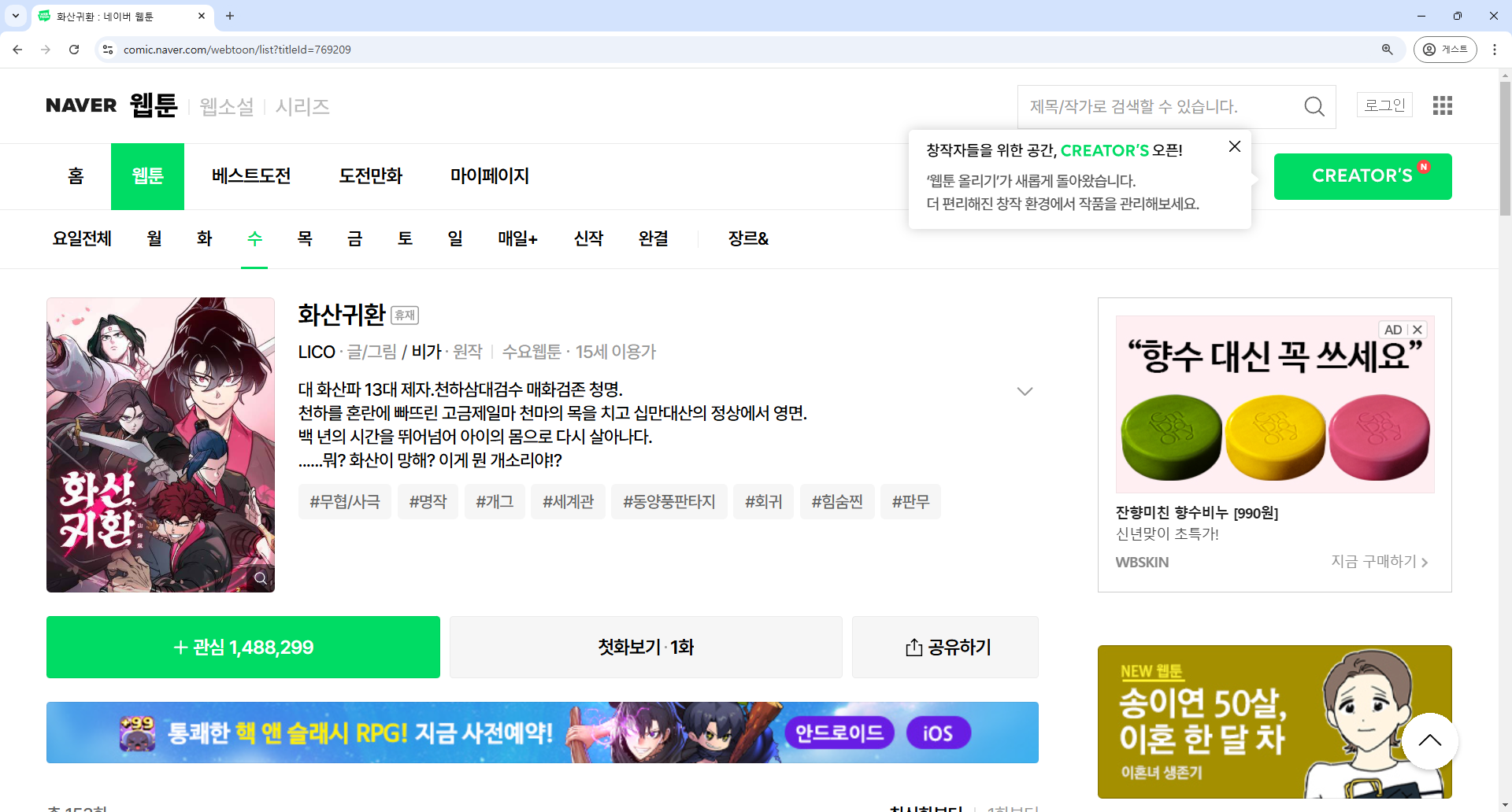 원하는 페이지로 가서 로그인한 상황