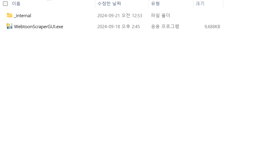 압축 해제