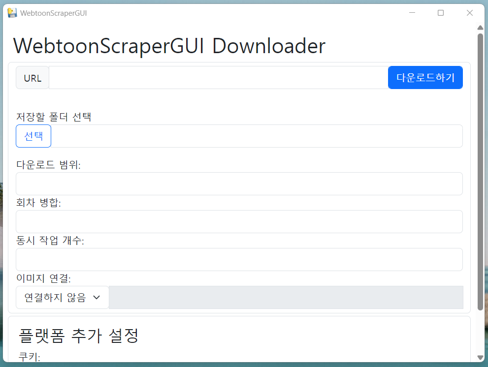 앱 launch