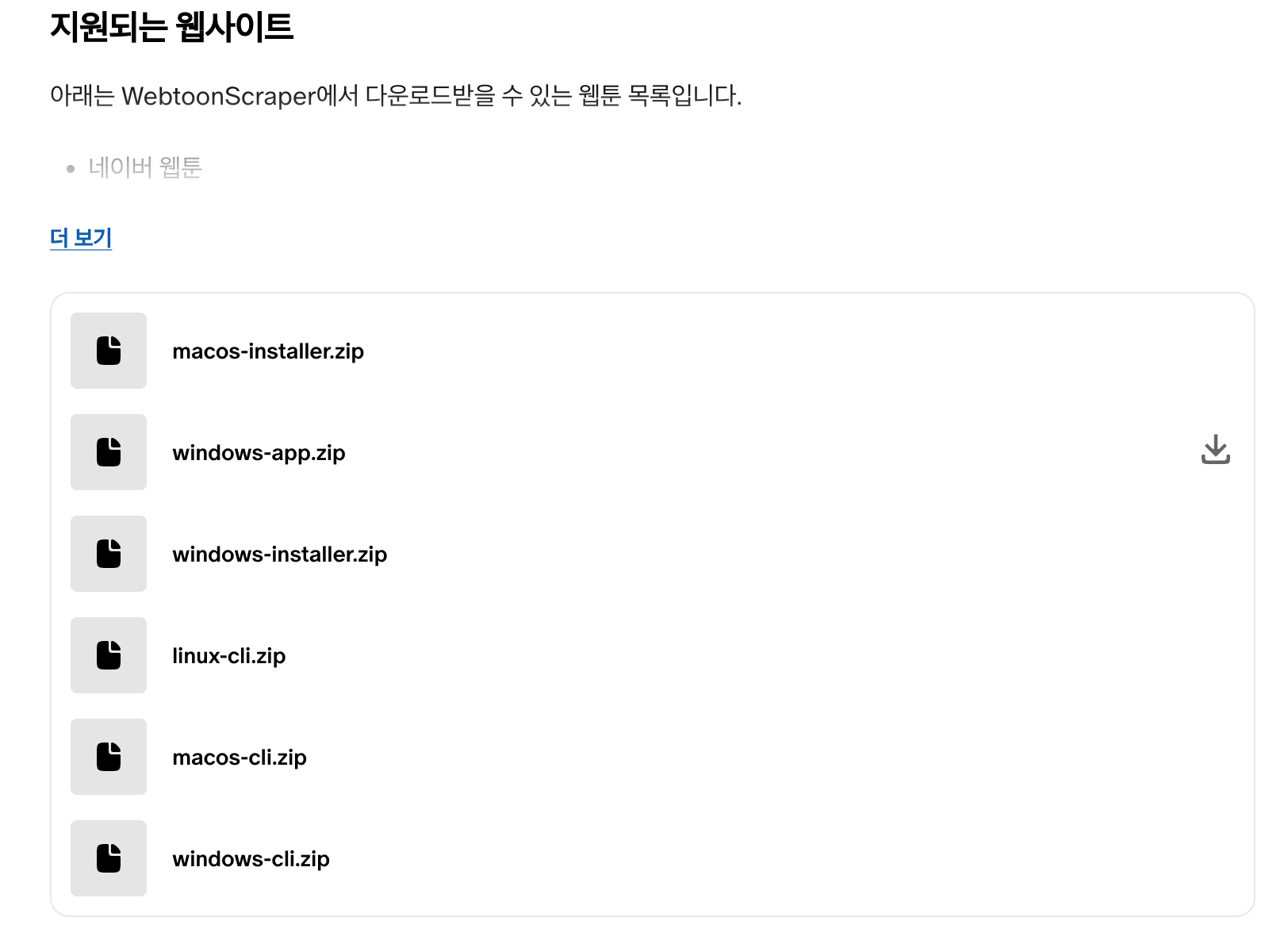 CLI 구매 페이지