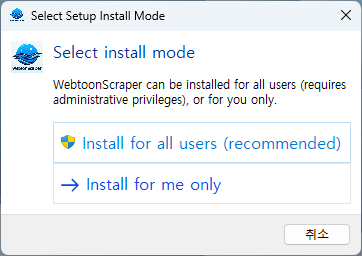 install mode