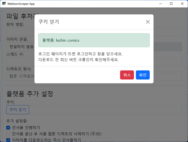 확인 모달창이 띄어져 있음