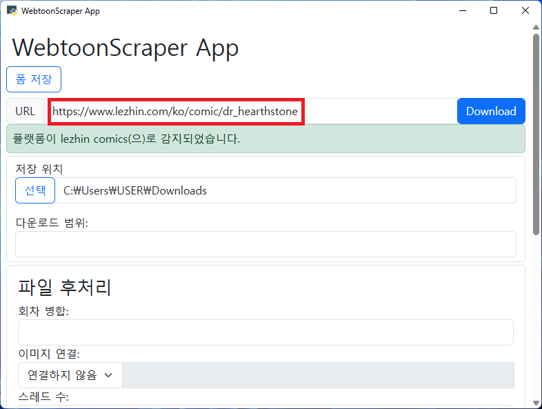 url란이 빨간색 상자로 강조되어 있음